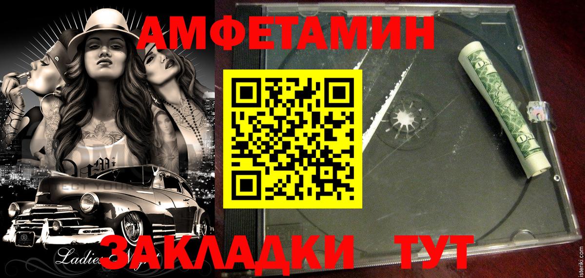 Гагарин  АМФ Розовый  Амфетамин  Вход с VPN  АМФЕТАМИН 