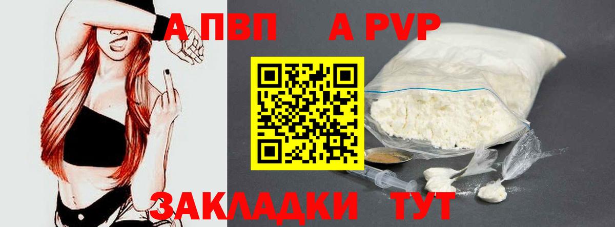 Alpha-PVP  Вход с VPN  Alpha-PVP крисы CK  Гагарин  A-PVP VHQ  Alpha-PVP VHQ 