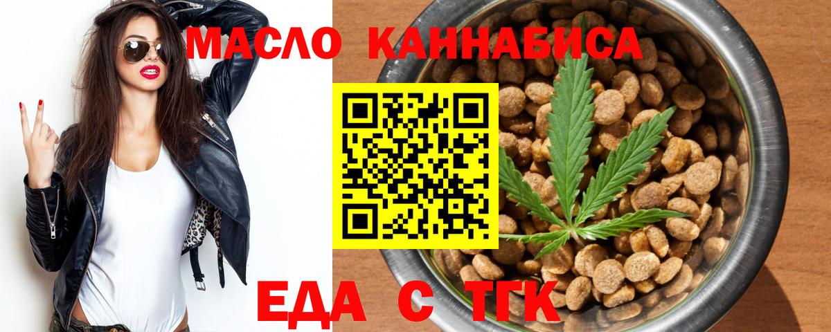 Гагарин  Cannafood марихуана  Вход с VPN 