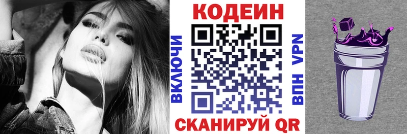 Кодеин напиток Lean (лин)  Гагарин 