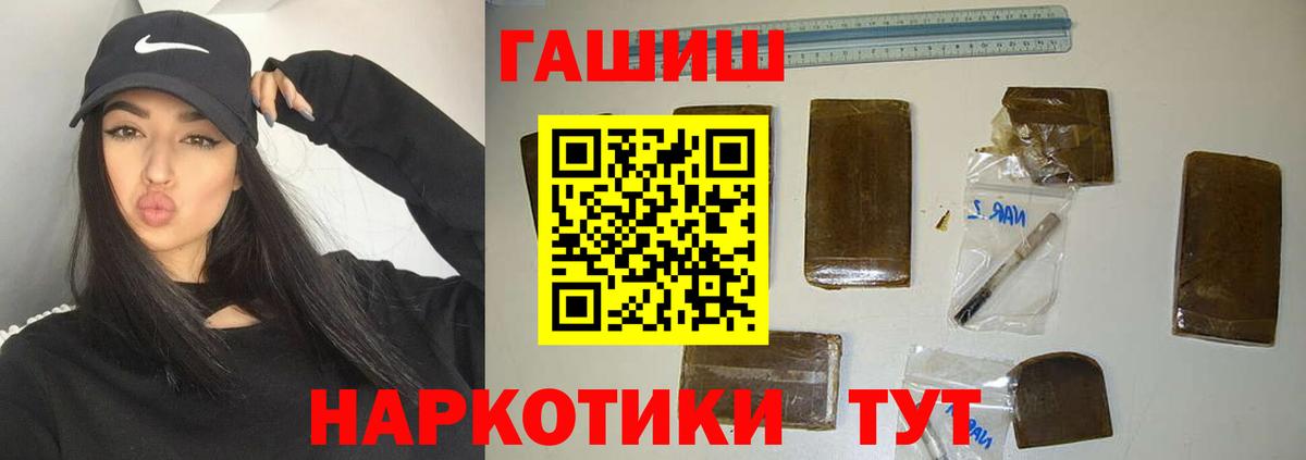ГАШИШ Cannabis Гагарин
