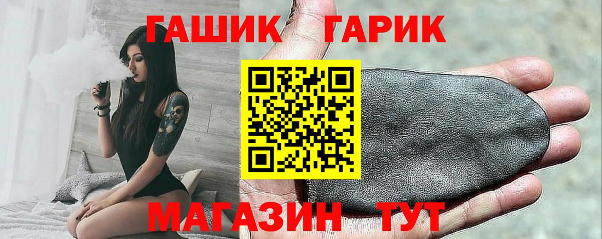 Гашиш гарик  Вход с VPN  ГАШИШ  закладка  Гагарин 