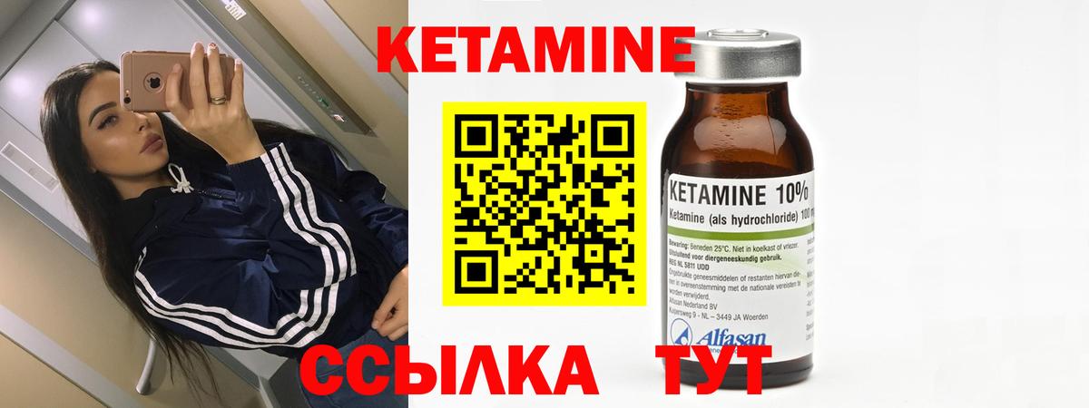Кетамин ketamine  Вход с VPN  Кетамин ketamine  Гагарин 