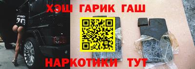гашик Лесосибирск