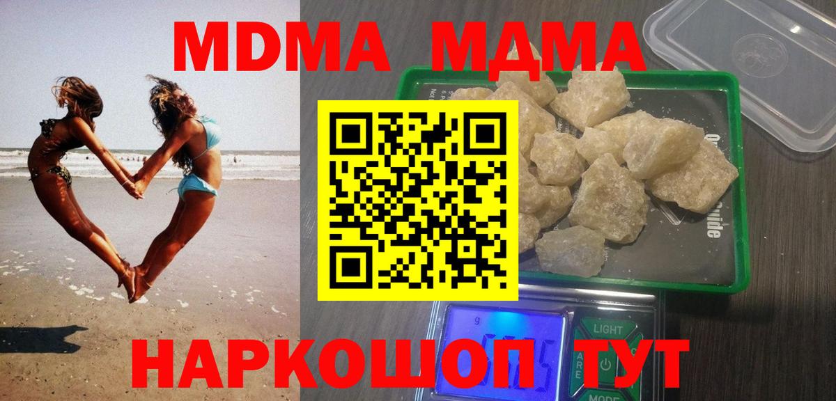МДМА молли Гагарин