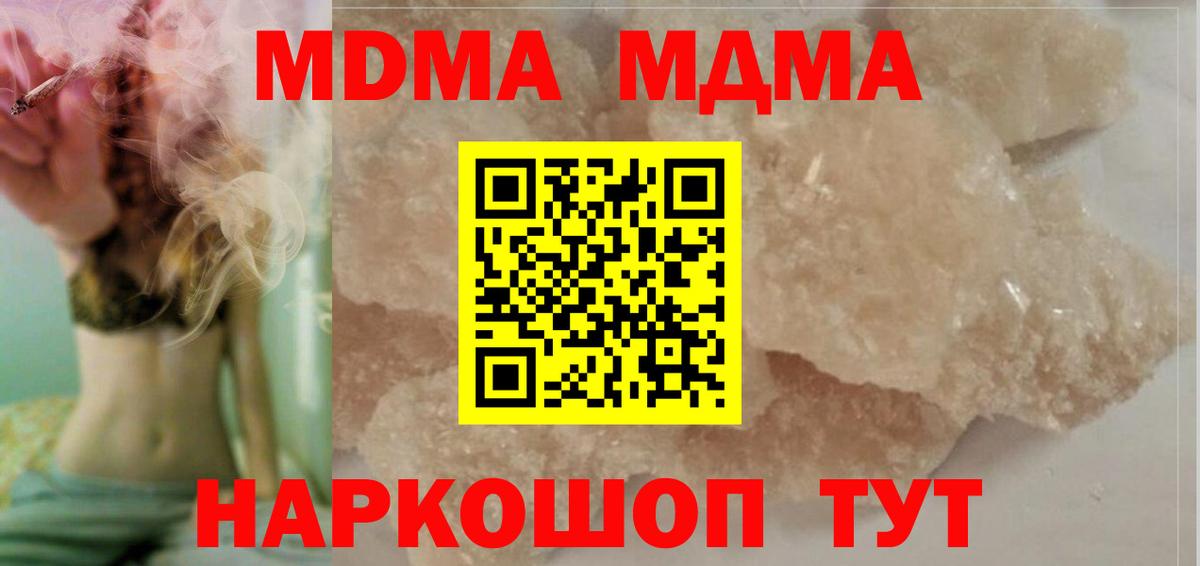 Гагарин  MDMA кристаллы  Вход с VPN 