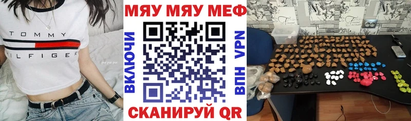 МЯУ-МЯУ VHQ  Гагарин 