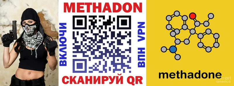 МЕТАДОН кристалл  Гагарин 