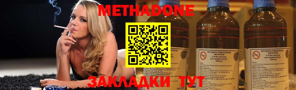 МЕТАДОН белоснежный Гагарин
