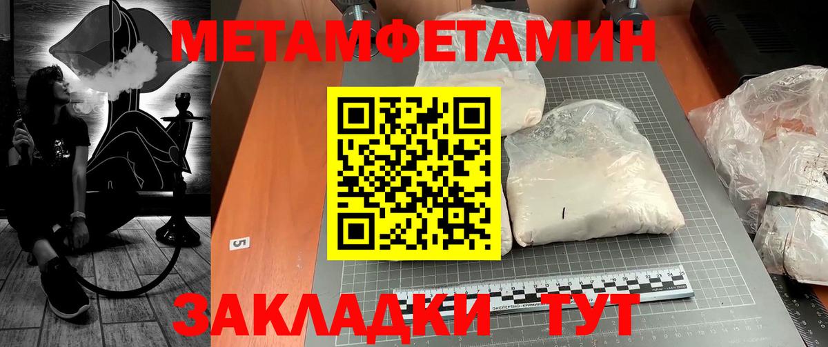 Первитин  Метамфетамин винт  Вход с VPN  Гагарин 