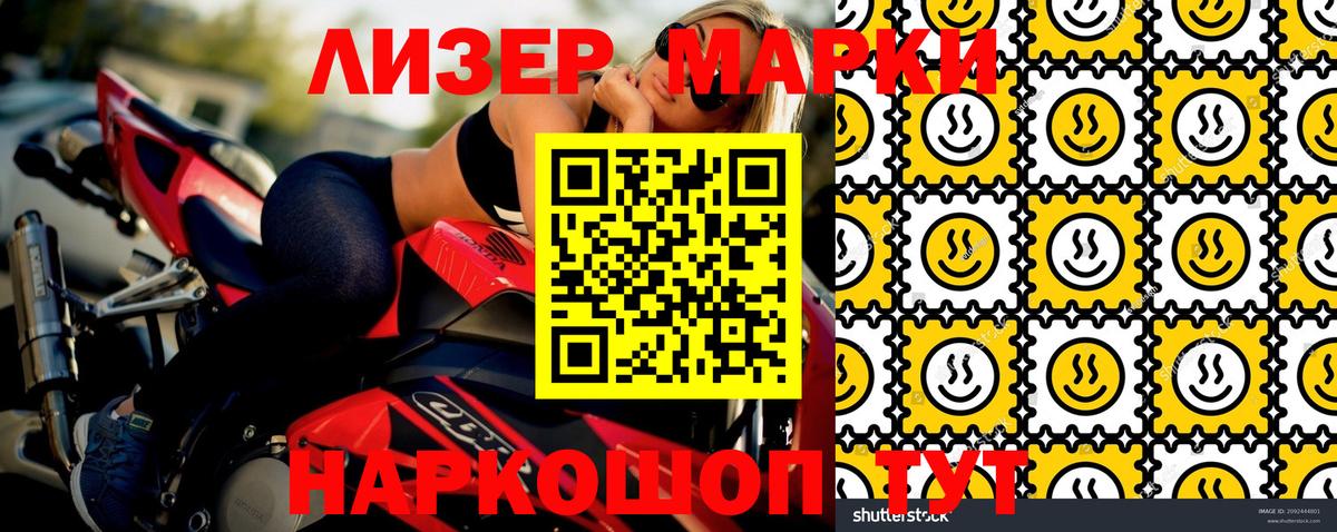 Наркотические марки 1,8мг  Вход с VPN  купить наркоту  Гагарин  Марки N-bome 