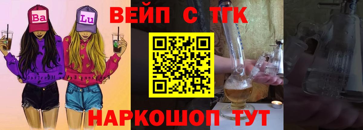 Гагарин  ТГК Wax  Вход с VPN  Дистиллят ТГК Wax 